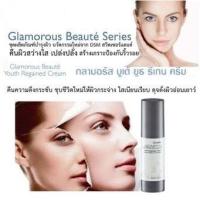 กลามอรัส บูเต้ ยูธ รีเกน ครีม กิฟฟารีน Glamorous Beaute Youth Regained