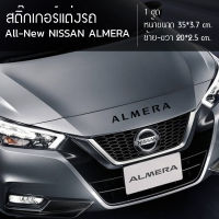 สติ๊กเกอร์ Sticker ไดคัท  NISSAN ALMERA ติดด้านหน้าและด้านข้าง งานตัดประกอบ กันน้ำ ติดเองง่ายๆ