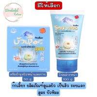 มีให้เลือก Kokliang Snow Lotus ก๊กเลี้ยง บัวหิมะ บำรุงผิว