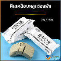 Orna ดินเคลือบหลุมร่องแตก  การซ่อมแซมช่องว่างรอยเจาะ และปิดผนึกรูผนัง Clay sealant