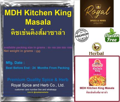 MDH Kitchen King Masala, คิชเช่นคิงส์มาซาล่า, 100 Grams