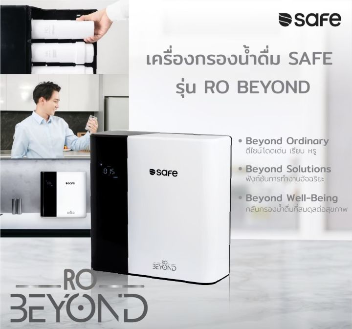 safe-เครื่องกรองน้ำดื่ม-7-ขั้นตอน-ระบบ-ro-รุ่น-ro-beyond-เครื่องผลิตน้ำแร่-l-บริการติดตั้งฟรี-กทม-ปริมณฑล-ต่างจังหวัดตามเงื่อนไขของบริษัท