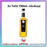 newy3-025 ลิน ไซรัป 750ml. กลิ่นส้มยูสุ ใช้ผสมกับผลิตภัณฑ์เบเกอรี่ หรือเครื่องดื่ม ให้มีกลิ่มหอมของส้มยูสุ