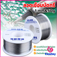 CeeJay ลวดเชื่อมบัดกรี นิกเกิล ใช้แล้วทิ้ง อุณหภูมิต่ํา ใช้ง่าย 1.0mm 50g Solder wire