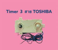 Timer 3 สายยาว ตัวใหญ่ Toshiba RSN-37B สำหรับเครื่องซักผ้า สินค้าเทียบ เกรด A