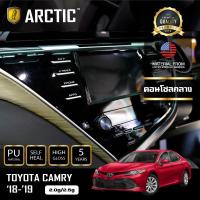 TOYOTA CAMRY (2018-2019) 2.0g/2.5g ฟิล์มกันรอยรถยนต์ ภายในรถ PianoBlack by ARCTIC - บริเวณคอนโซลกลาง