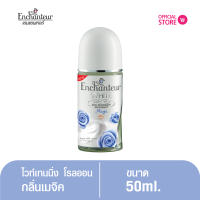 เอนแชนเทอร์ ไวท์ แอนตี้-เพอร์สไพแรนท์ ดีโอโดแรนท์ เมจิก 50 มล. Enchanteur Whitening Roll On Magic 50ml (โรลออนระงับกลิ่นกาย)