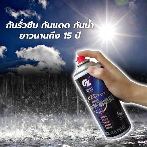 สเปย์-สเปย์กันรั่ว-spay-spray-waterproof-แบบสีใส-สเปรย์อุดรอยรั่ว-สเปย์อุดรู-สเปรย์กันรูรั่ว-สเปรย์โฟมอเนกประสงค์-อุดรอยแตกผนัง-ตัวอาคา