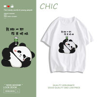 CHIC ผ้าฝ้ายแท้ เสื้อยืดแขนสั้นพิมพ์ลายแพนด้าลำลอง สไตล์สบาย ๆ T0574