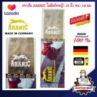 ตราเสือ ARANIC แท้ ใบมีดตัดหญ้า 14 นิ้ว หนา 1.6 มม MADE IN GERMANY มีดตัดหญ้า เครื่องตัดหญ้า ตัดหญ้า ใบตัดหญ้า ใบตัดหญ้าแท้ 14 นิ้ว