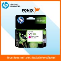 หมึกพิมพ์แท้ HP 951XL Magenta Officejet Ink Cartridge(CN047AA)