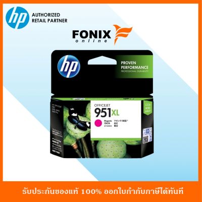 หมึกพิมพ์แท้ HP 951XL Magenta Officejet Ink Cartridge(CN047AA)