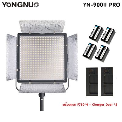 YONGNUO YN900 II Pro LED Video Light 5500K ไฟต่อเนื่องสำหรับถ่ายวีดีโอ