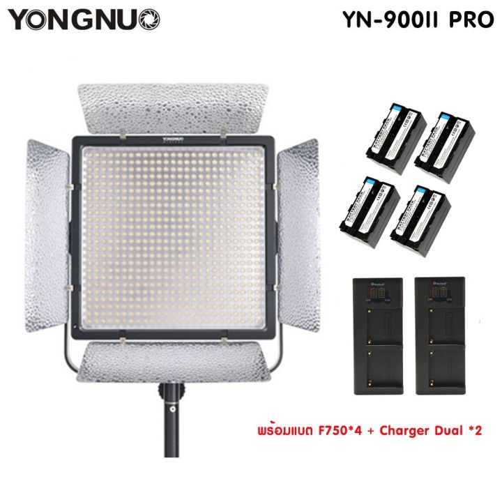 yongnuo-yn900-ii-pro-led-video-light-5500k-ไฟต่อเนื่องสำหรับถ่ายวีดีโอ