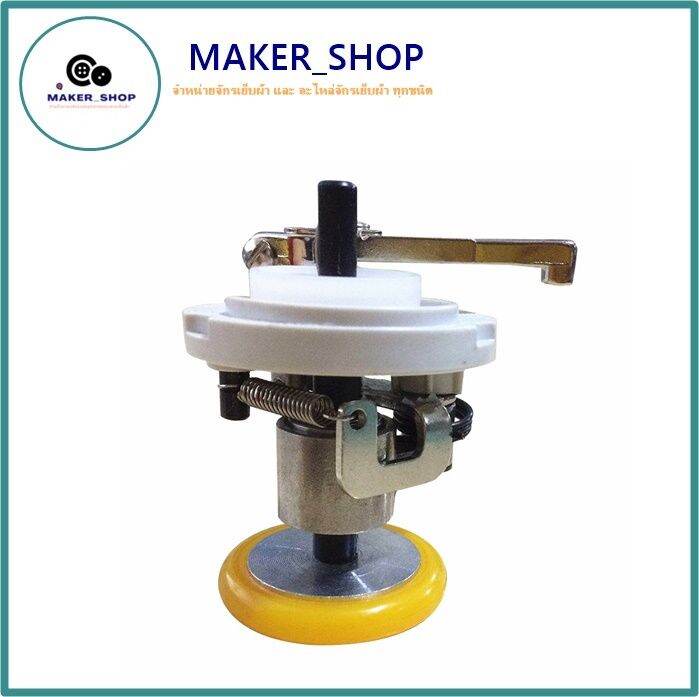 maker-shop-กรอด้ายจักรคอม-54-52-เเถมยางกรอด้าย1อัน-ชุดกรอด้ายจักรไดเร็ค-จักรเย็บคอม