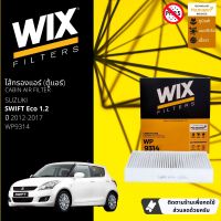 [WIX Filters] ไส้กรองแอร์ ไส้กรองในห้องโดยสาร WP9314 สำหรับ Suzuki Swift eco 1.2  ปี 2012-2017 ปี 12,13,14,15,16,17,55,56,57,58,59,60