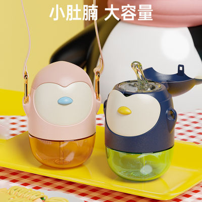 Childrens Straw Water Pot Good-Looking Large Capacity Plastic Cup Girls Cute And Convenient Portable Cup Student School Kettle