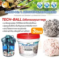 AZOO TECH-BALL วัสดุกรองคุณภาพสูง ลดการเกิดตะไคร่ ควบคุมค่า pH ทำให้น้ำใสสะอาด เหมาะสำหรับสิ่งมีชีวิตในน้ำ 3ลิตร