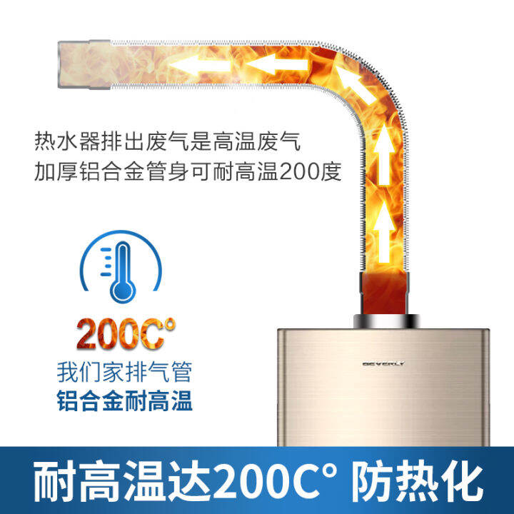 Gas water heater exhaust pipe, exhaust pipe, telescopic hose