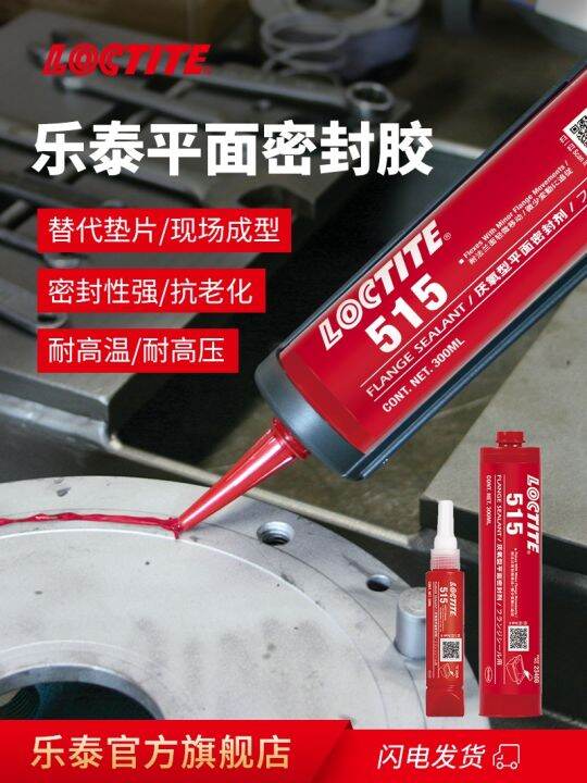 loctite Henkel Loctite glue official website flagship store 515 plane