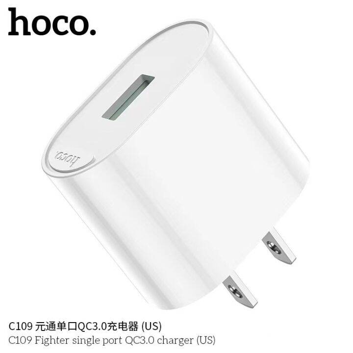 hoco-c109-charger-หัวชาร์จ-และ-ชุดสำหรับ-micro-type-c-single-port-qc-3-0-18w