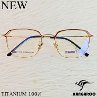 กรอบแว่นตา สำหรับตัดเลนส์ แว่นสายตา แว่นตา Fashion รุ่น Kangaroo 171968 สีน้ำตาลทอง วัสดุ ไทเทเนียม กรอบเต็ม ทรงเหลี่ยม ขาข้อต่อ รับตัดเลนส์ทุกชนิด ราคาถูก