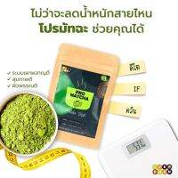 Shop Now [แท้100%] สูตรเร่งผอม...ชาเขียวมัทฉะ,นำเข้าแท้100%จากประเทศญี่ปุ่น,ลดเซลลูไล,ขาใหญ่แขนใหญ่,ดื่มง่าย_0%แคลโลรี่,ลดเร่งด่วน By 17Hyu