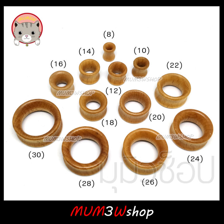 ราคา-ข้าง-จิวหูไม้ปากแตร-2สี-8-30mm-จิวระเบิด