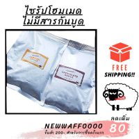 genuine ♖หอมหวานน้อยอร่อย ซอสโฮมเมด ราดวาฟเฟิลและเครื่องดื่ม บรรจุถุง 500 g มี 2 รสให้เลือก✱