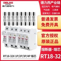 Delixi fuse RT18-32X 1P/2P/3P/4P base with lamp 1A2A/6A/10A/25A/32A Relay