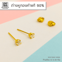 ต่างหูทองคำเเท้ 90% #5 แบบก้านเสียบเพชร CZ