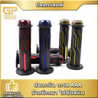 ปลอกมือ ปลอกแฮนด์ เหนียวนุ่มหนึบWAVE/CLICK/SCOOPY/forza/nmax ใส่ได้ทุกรุ่น งานไทยเกรดA