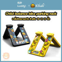 (พร้อมส่ง) ขาตั้งจักรยานขาไถสำหรับเด็ก ขนาด 10-12-14 นิ้ว Child balance bike parking rack for 10-12-14 "