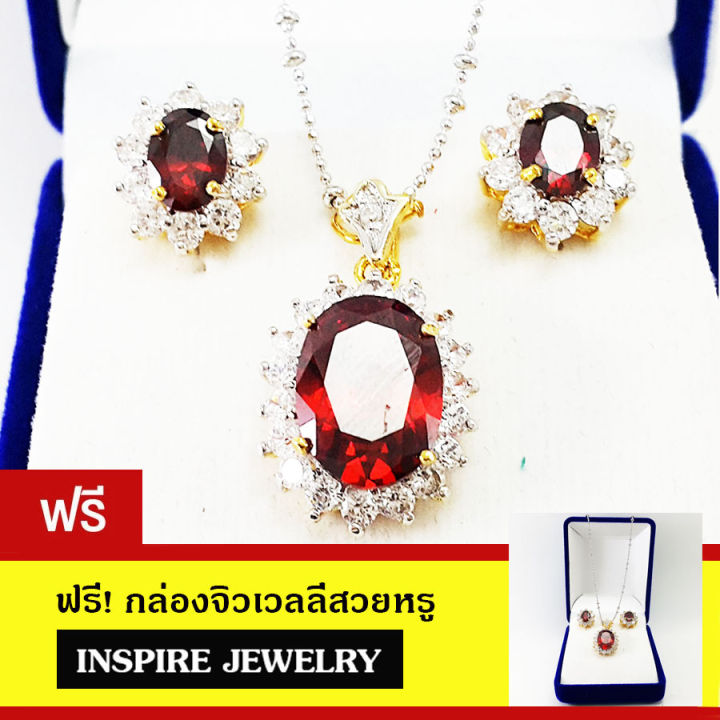 inspire-jewelry-ชุดเซ็ทเครื่องประดับพลอยโกเมน-จี้พลอยโกเมนล้อมเพชรพร้อมสร้อยคอ-และต่างหูพลอยโกเมนล้อมเพชร-สวยงามมาก-งานจิวเวลลี่