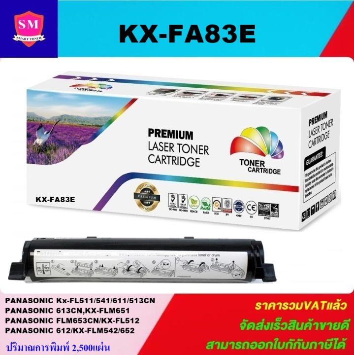 ตลับหมึกเลเซอร์โทเนอร์-panasonic-kx-fa83e-ราคาพิเศษ-color-box-for-panasonic-kx-fl511-541-611-513cn-613cn-kx-flm651-flm653cn-kx-fl512-612-kx-flm542-652