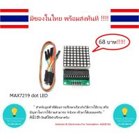 ๊์UN MAX7219 dot LED Display Matrix Module  มีของในไทยพร้อมส่งทันที !!!!!!!!!!!!!!!!!!!!!!