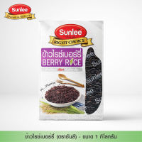 Sunlee ข้าวไรซ์เบอร์รี่ (ตราซันลี) 1กก. Sunlee Berry Rice  (Sunlee Brand) 1KG.