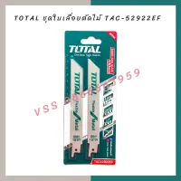 ( โปรโมชั่น++) คุ้มค่า TOTAL ชุดใบเลื่อยตัดเหล็ก TAC52922EF ราคาสุดคุ้ม เลื่อย เลื่อย ไฟฟ้า เลื่อย ยนต์ เลื่อย วงเดือน