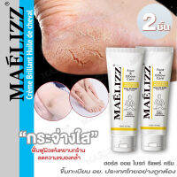 Maelizz ฮอร์ส ออย ไบรท์ รีแพร์ ครีม 60gx2 ขวด ส้นเท้า ข้อศอก ครีมทาเท้าแตก(ครีมบำรุงเท้า ส้นเท้าแตก ดูแลเท้า ดูแลมือ ครีมทาส้นแตก ครีมส้นเท้าแตก ครีมทาเท้า ครีมทามือ) Foot cream M010 FXA