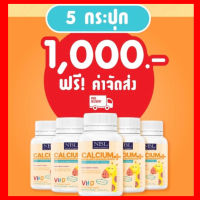 ส่งฟรี!! แคลเซียมผสมวิตามินดี (สำหรับเด็ก) NBL Calcium Plus1กระปุก30เม็ด บำรุงกระดูก ฟัน เสริมการ เจริญเติบโตของลูกรัก No Ratings