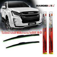 ที่ปัดน้ำฝน ใบปัดน้ำฝน ซิลิโคน ตรงรุ่น Isuzu Dmax 2018 ไซส์ 19-21 ยี่ห้อ Diamond กล่องแดง 1คู่ จัดส่งเร้วค่าส่งถูก**