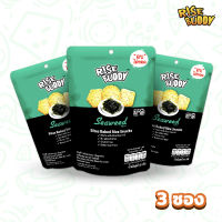 (แพ็ก 3 ซอง) RISE BUDDY กลิ่นสาหร่าย ขนมข้าวแผ่นอบกรอบ