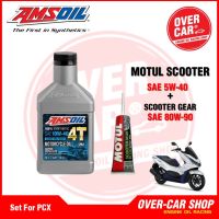 AMSOIL แท้รุ่นFormula 4T Performance Synthetic 10W-40 For PCX , Nmax , Grand Filano, Drone สังเคราะห์แท้ มีใบเซอร์