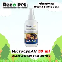 Microcyn​AH​ Skin care​ spray 59ml. สเปรย์ฆ่าเชื้อ ลดการระคายเคือง คัน ผื่นแดง สำหรับสุนัขแมว