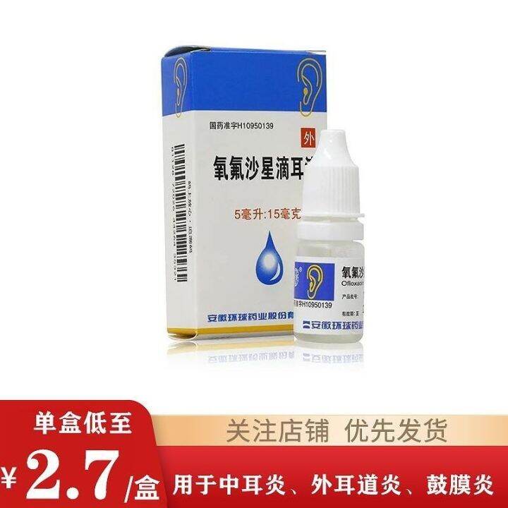 Global Ofloxacin Ear Drops 5mlx1pc/box Treats otitis media otitis