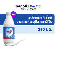 [ex: 12/24] Maalox Alum Milk  240 ML x6 มาล็อกซ์ อะลั่มมิ้ลค์ ยาลดกรด 240 มล. x6 (FDA: (2A 78/59)