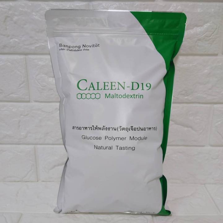 caleen-d19-maltodextrin-มอลโทเดกซ์ทริน-จำนวน-1-ถุง-น้ำหนัก-1-kg-ของแท้-100