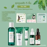 04 ชุดดูแลสิว 5 ชิ้น สารสกัดจากใบชา TEA TREE ACNE (โทนเนอร์+โฟมล้างหน้า+เจลแต้มสิว+เซรั่มบำรุงผิว+เซรั่ม)