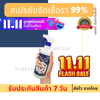 11.11 สเปรย์ขจัดเชื้อรา99%​ น้ำยาฆ่าเชื้อรา​ 500 ml น้ำยากำจัดคราบสิ่งสกปรกผนัง กำแพง พื้นห้อง เฟอร์นิเจอร์