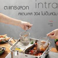 ??...??.. ตะแกรงลวก แบบ A เนื้อ ทะเล เส้น ชาบู Shabu สแตนเลส304 ปลอดภัยไร้สนิม (แบบของตะแกรงให้ดูรูปสุดท้ายนะครับ) ...??..??